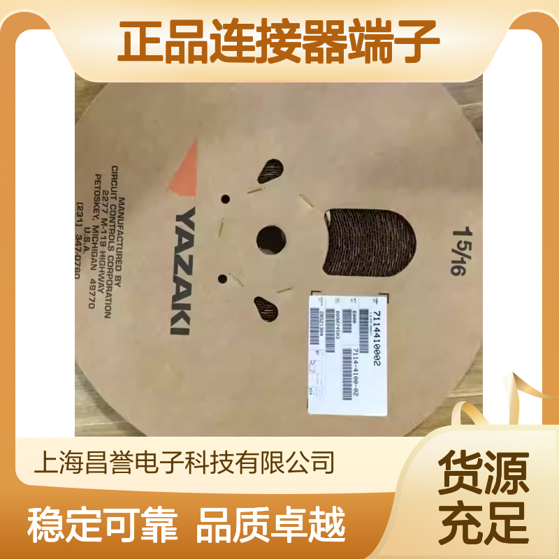 7116-4027 YAZAKI矢崎原装正品连接器端子 电气连接稳定可靠