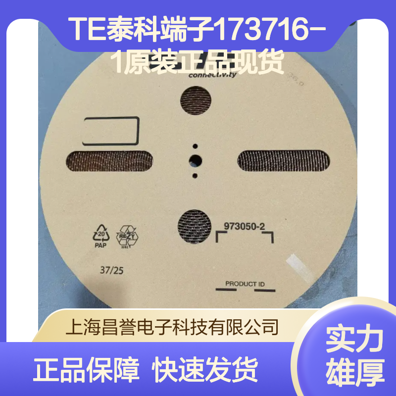 TE泰科端子173716-1 原装正品现货 连接器附件配件