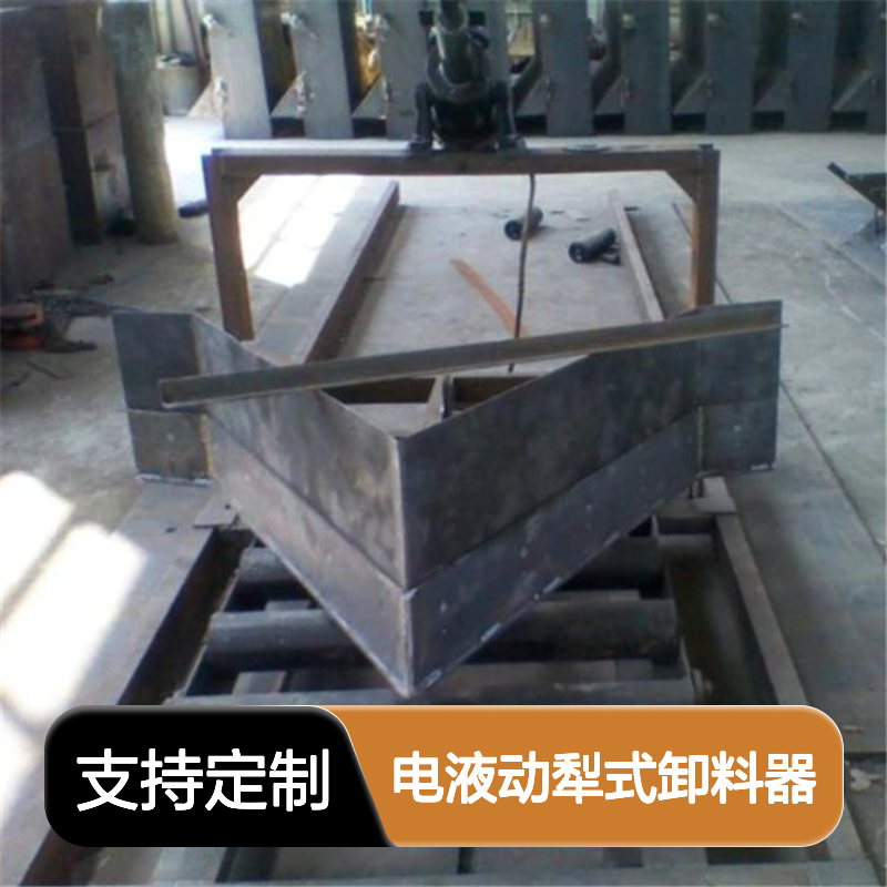皮带输送机输煤用电液动犁式卸料器带宽1000mm单侧双侧定做
