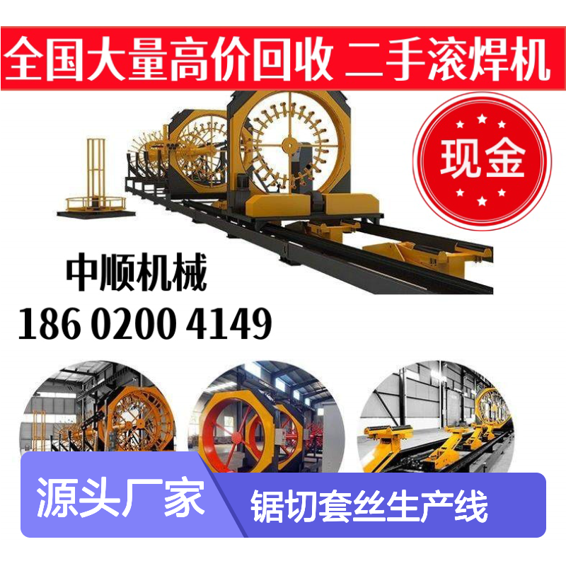 全国回收 数控钢筋笼滚焊机 生产线设备 自动化高