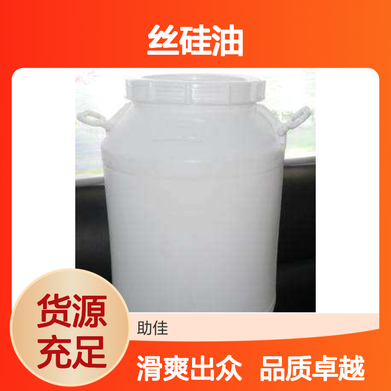 甄选复配的好用的PBT丝硅油滑好烘干不油腻选赛矢牌