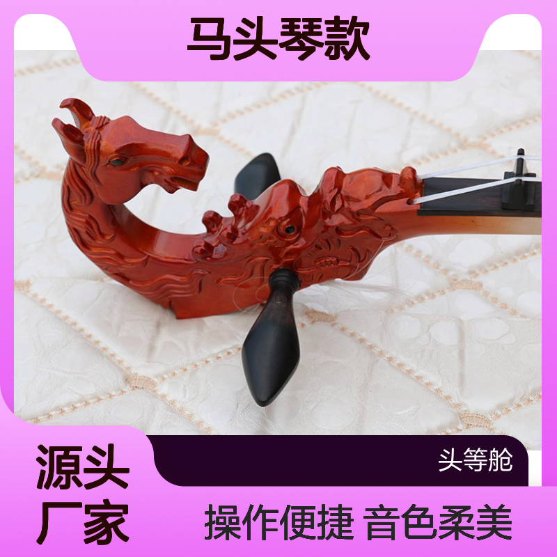马头琴款 音色柔清晰 蒙韵出品 欢迎加入那老师免费教学群
