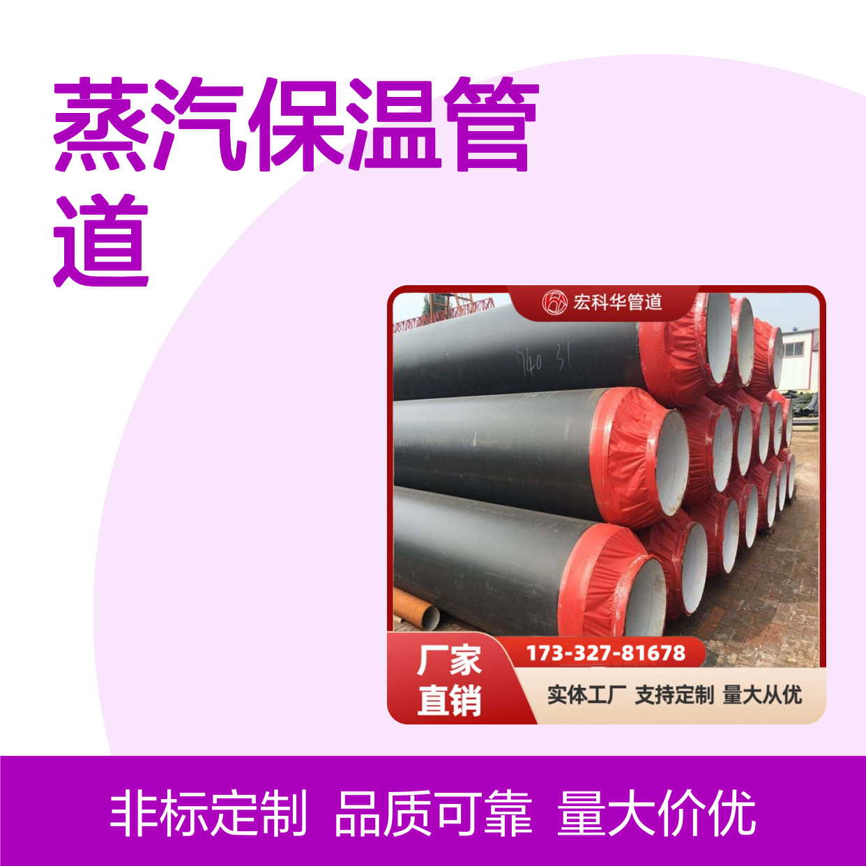 城镇集中供热DN1300内滑动式钢套钢蒸汽保温管道 性能优异