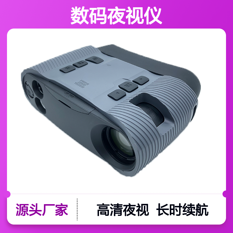 HH-NV-835户外多功能双目彩屏数码夜视仪 夜视500米