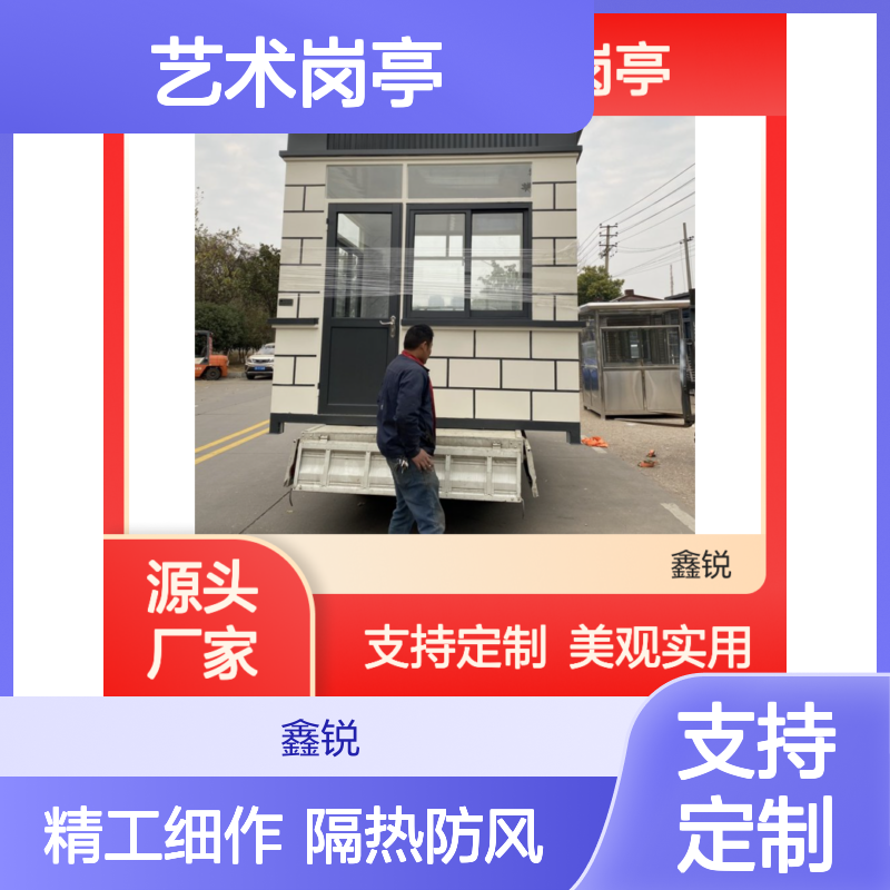 艺术岗亭 户外适用 美观大方 可定制 隔热防风 款式新颖