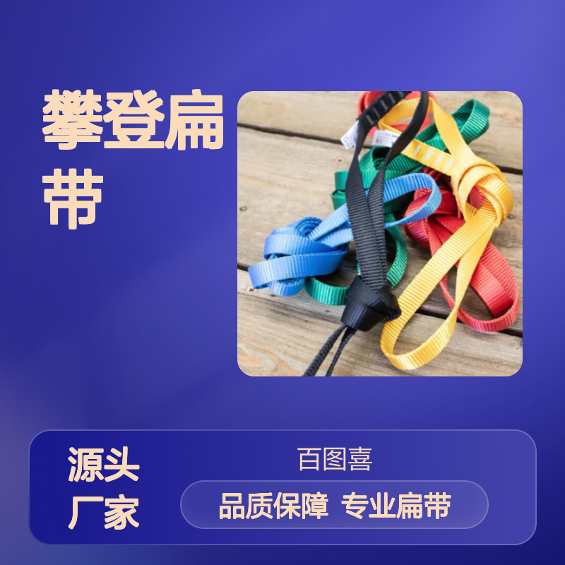 百图喜供应 PETZL 攀登扁带 C40A60 C40A120 C0760 C07120 扁带环