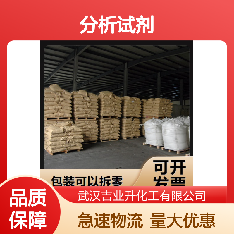 乙醇钠 141-52-6 白色至微黄色粉末 98% 有机合成强碱催化 分析试剂
