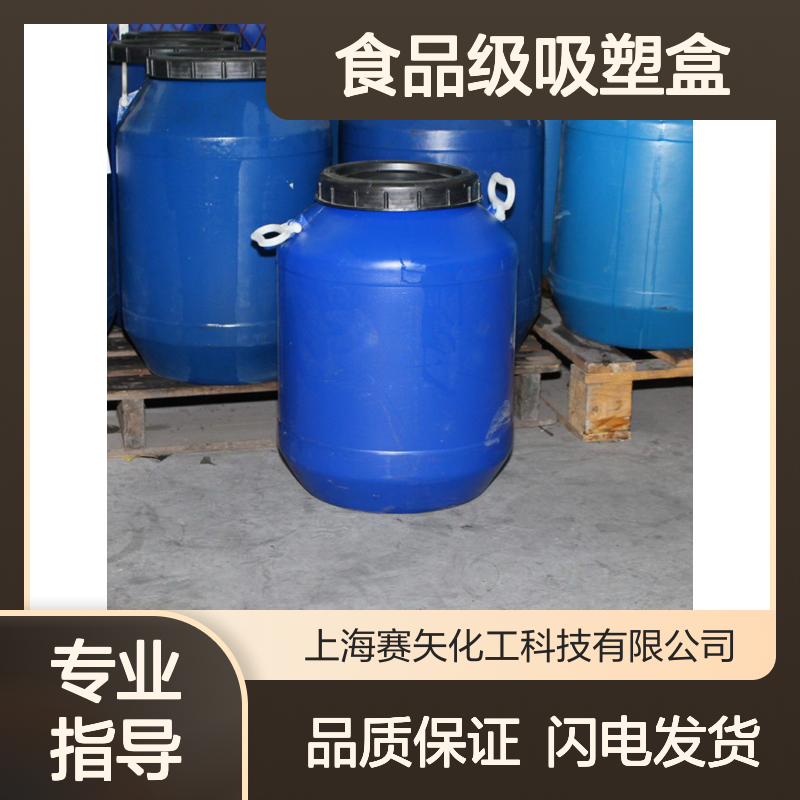 脱模效果好食品级吸塑盒硅油选专业的赛矢化工