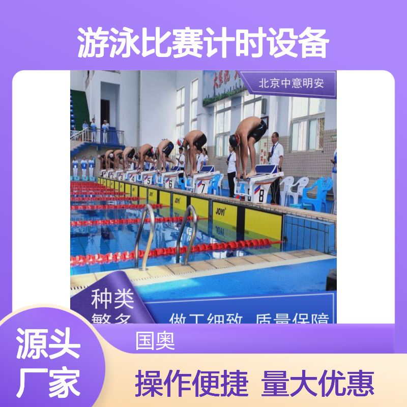 精准游泳比赛计时设备（触控计时终端）碳纤维面板 误差0.01秒内