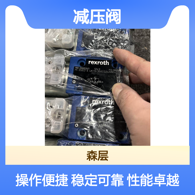 德国REXROTH力士乐减压阀DBW30A2-5X/315-6EG24N9K4