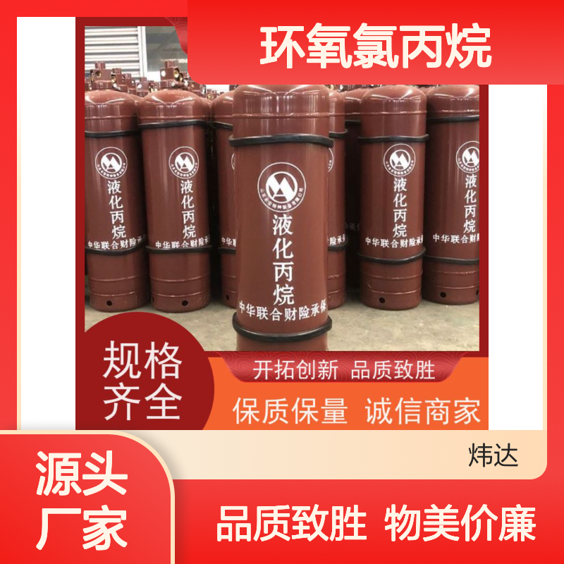 环氧氯丙烷 丙烯法 ECH 106-89-8 环氧丙烷 一桶起发 工业级 高含量