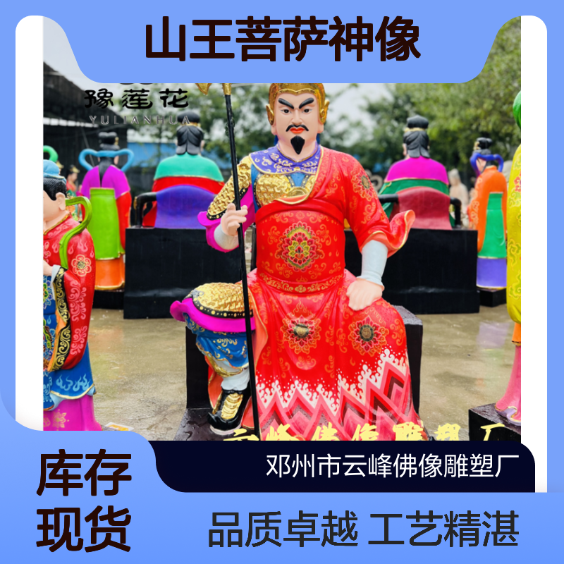 承接寺庙塑像树脂山神爷山神奶奶山神菩萨山王菩萨神像