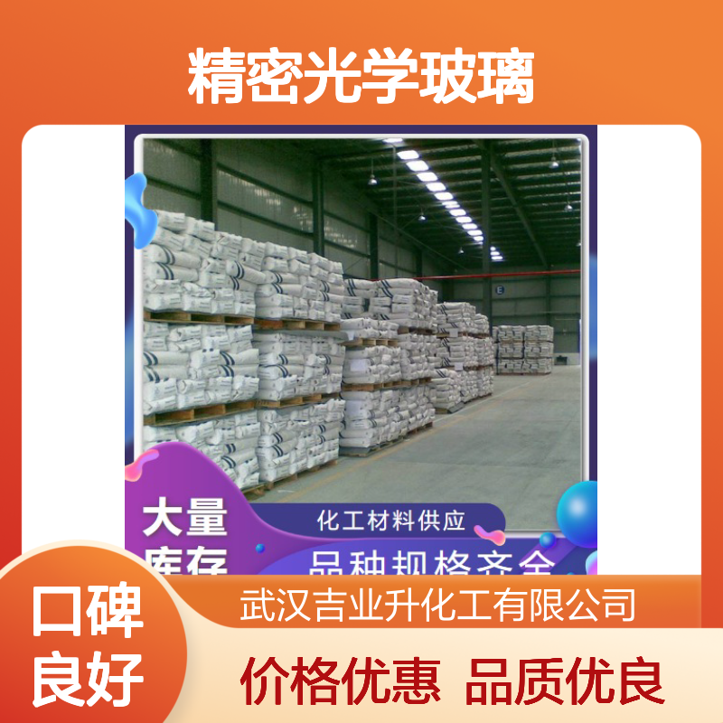白色粉末 1312-81-8 氧化镧 99% 陶瓷电容器 精密光学玻璃