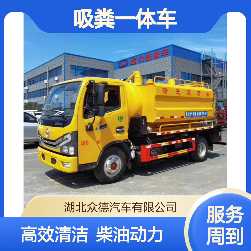 国六东风5吨红色后驱高压疏通吸粪一体车 柴油动力市政环卫车