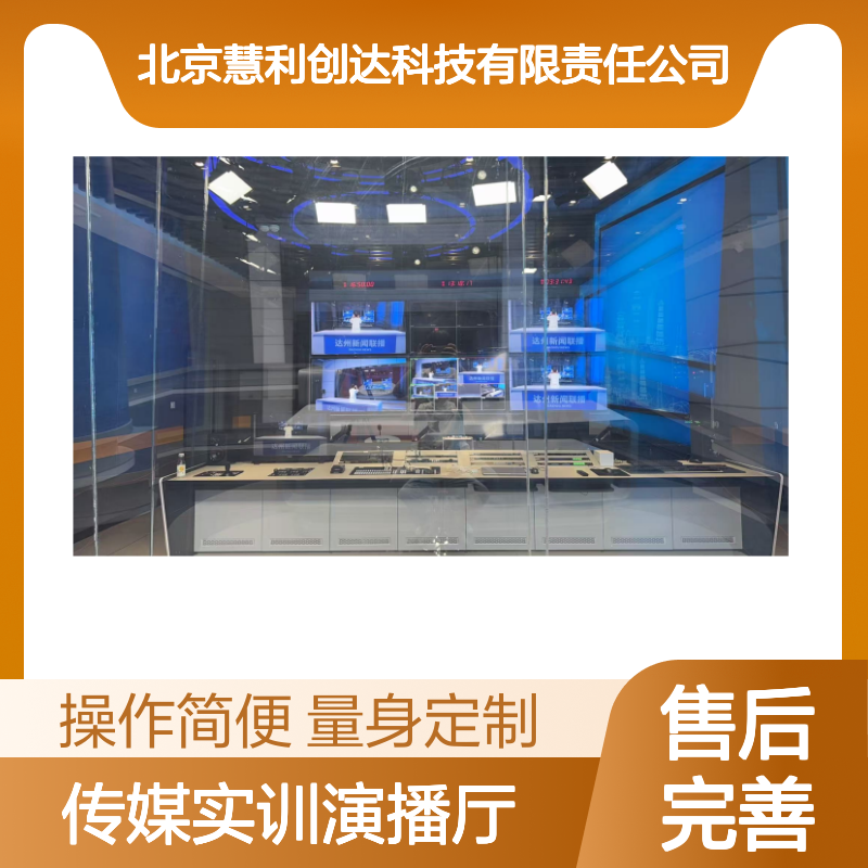 XR沉浸式传媒实训演播厅 虚拟拍摄影棚 校园活动现场演出赛事直播
