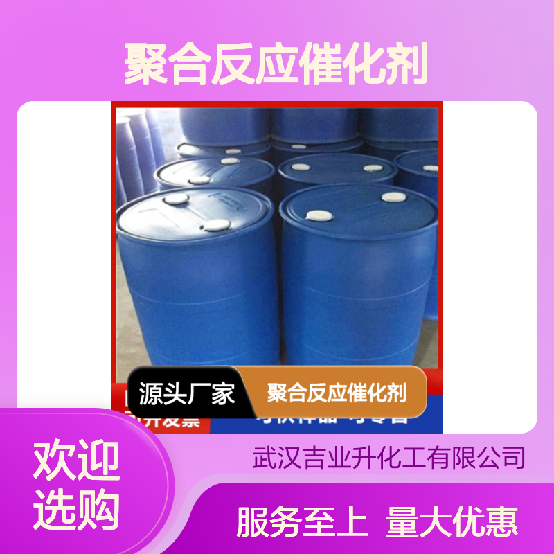 甲基磺酸 甲磺酸 75-75-2 无色油状液体 聚合反应催化剂