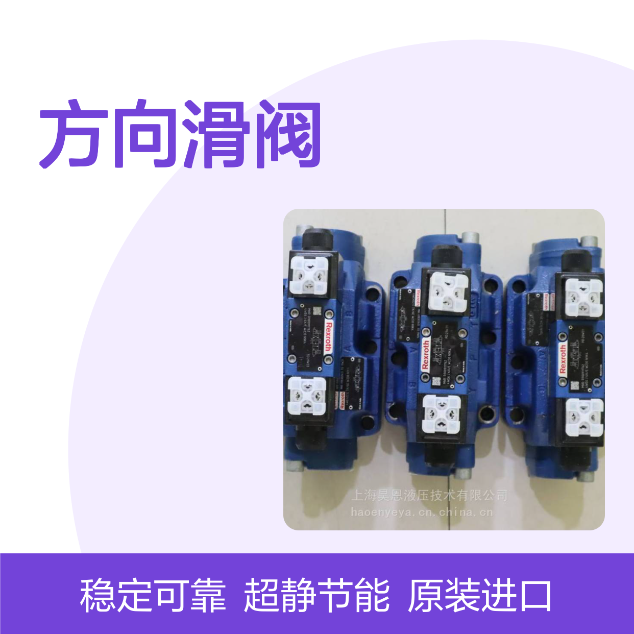 供应方向滑阀 R983031413 4WEH22E7X-6EW230N9K4 开关阀