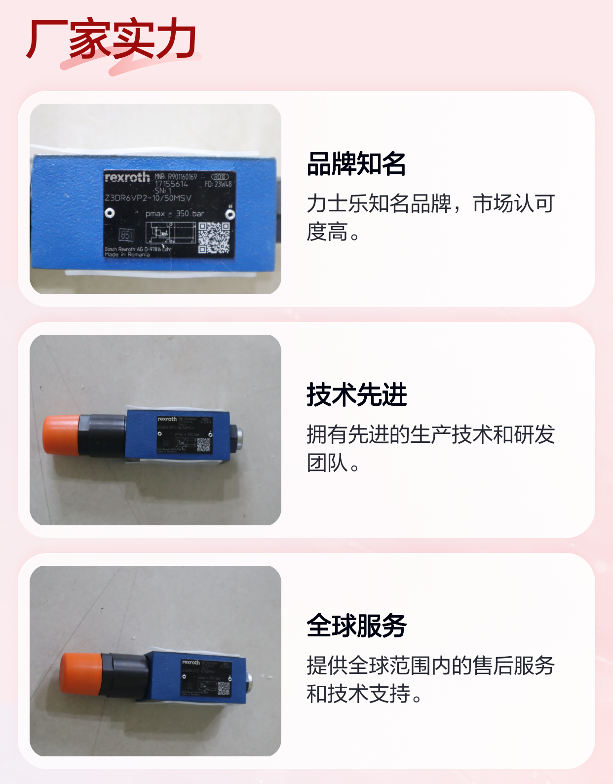 R901160169 Z3DR6VP2-1X/50MSV 德国力士乐REXROTH减压阀