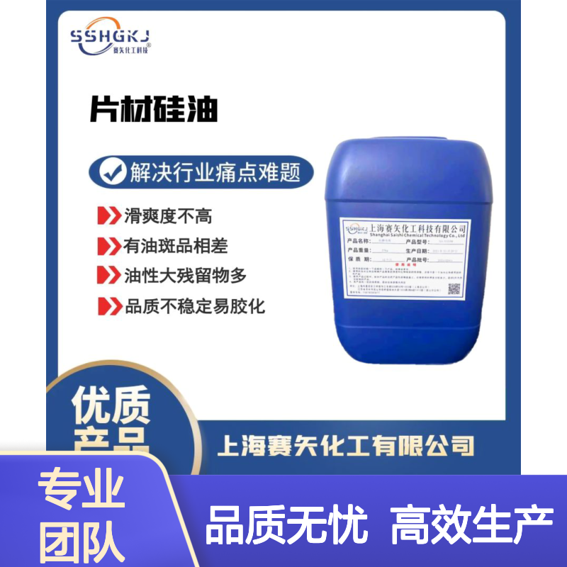浓度高波纹丝硅油耐高温不黄变性价比工蓬松好用