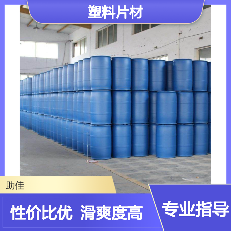 正负压好用的PET塑料片材硅油滑爽好烘干手感好选硅油管家助佳牌