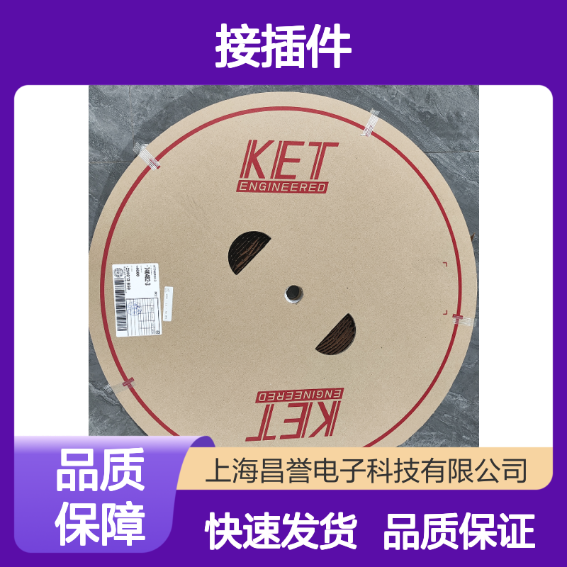 KET品牌接插件MG610557-5 原装正品 连接稳定可靠