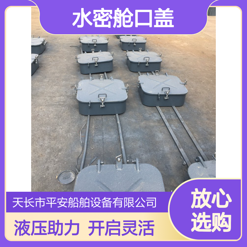 船舶舱盖类型ABCD URS26水密舱口盖 液压支撑便捷开启装置