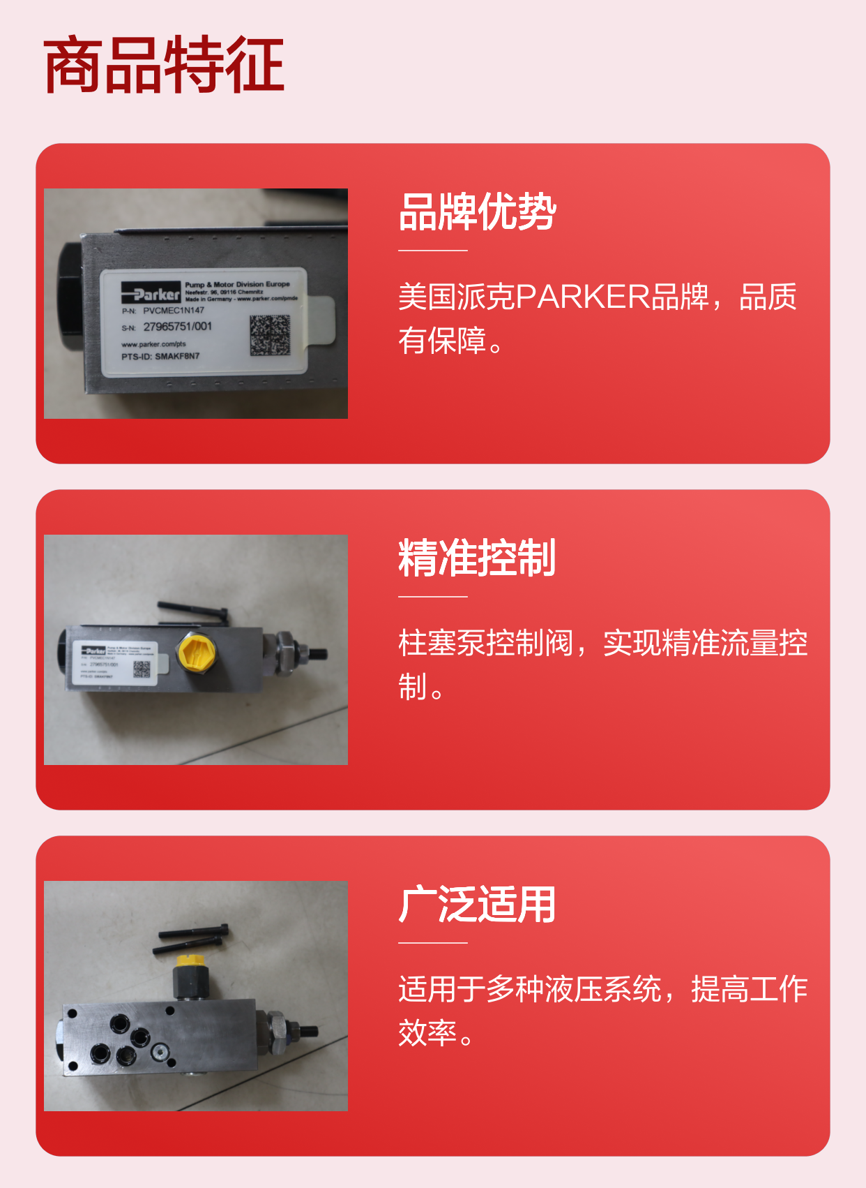 原装进口PARKER PVCMEC1N147柱塞泵控制阀 精准控制