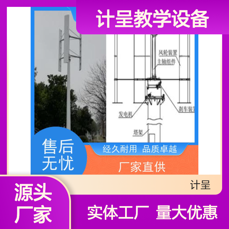 计呈GCFGH01风光氢互补发电实训台 经久耐用 品质卓越