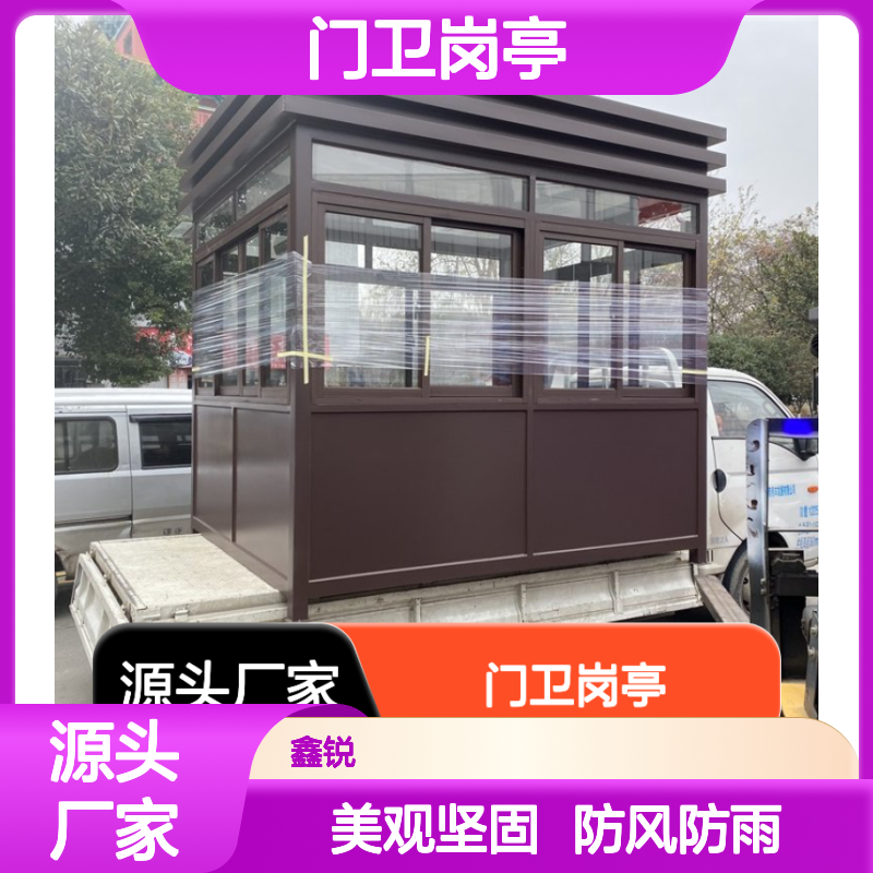 门卫岗亭 治安守护 美观坚固 灵活定制 防风防雨
