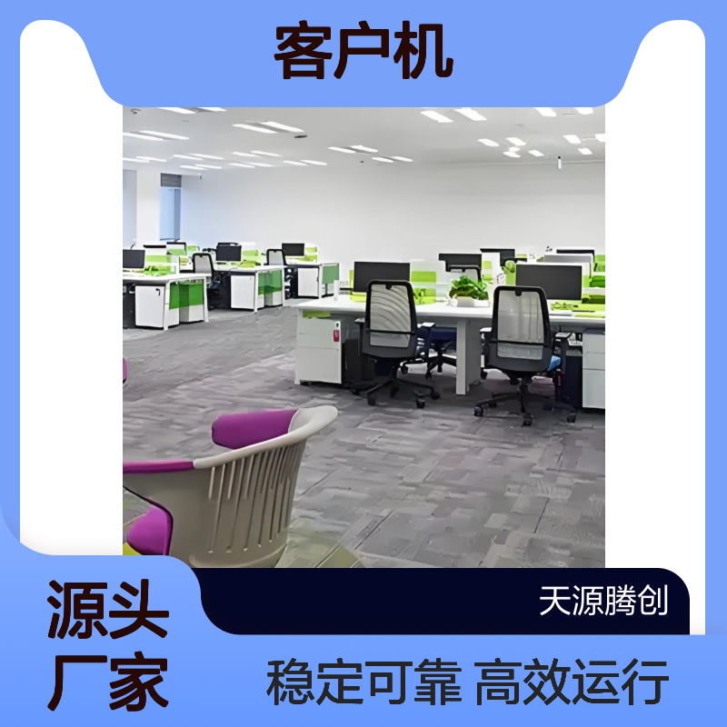 办公室voi云桌面方案 x86架构瘦客户机 高效运行
