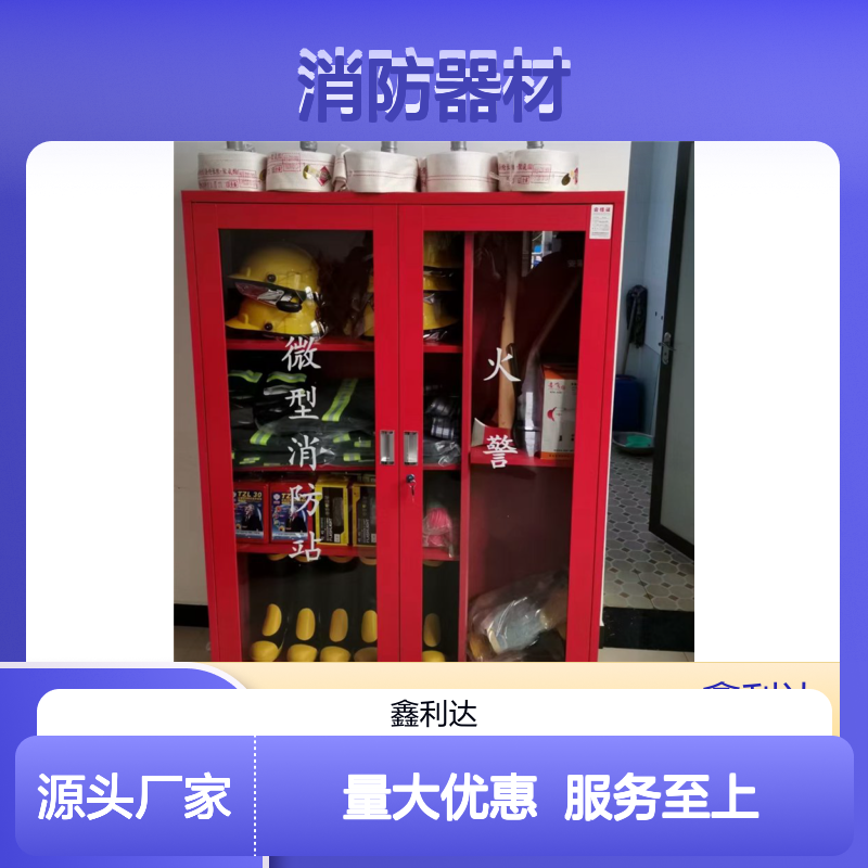 鑫利达消防器材 维修检测年检一站式专业服务