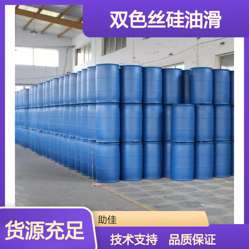 赛矢化工 双色丝硅油滑 滑爽度高易烘干 出丝品相好手感优 半年退换
