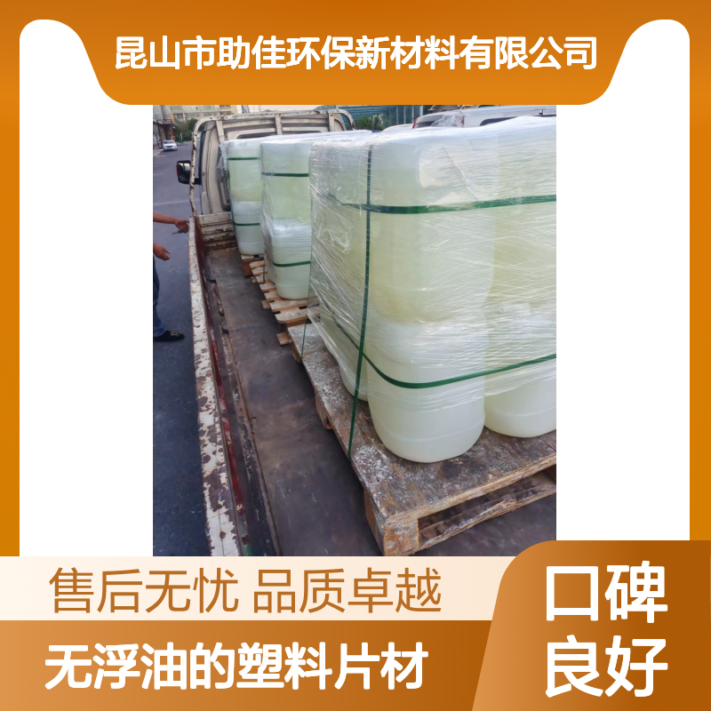 耐拉伸干净无浮油的塑料片材硅油好烘干手感好半年内不满意退换货
