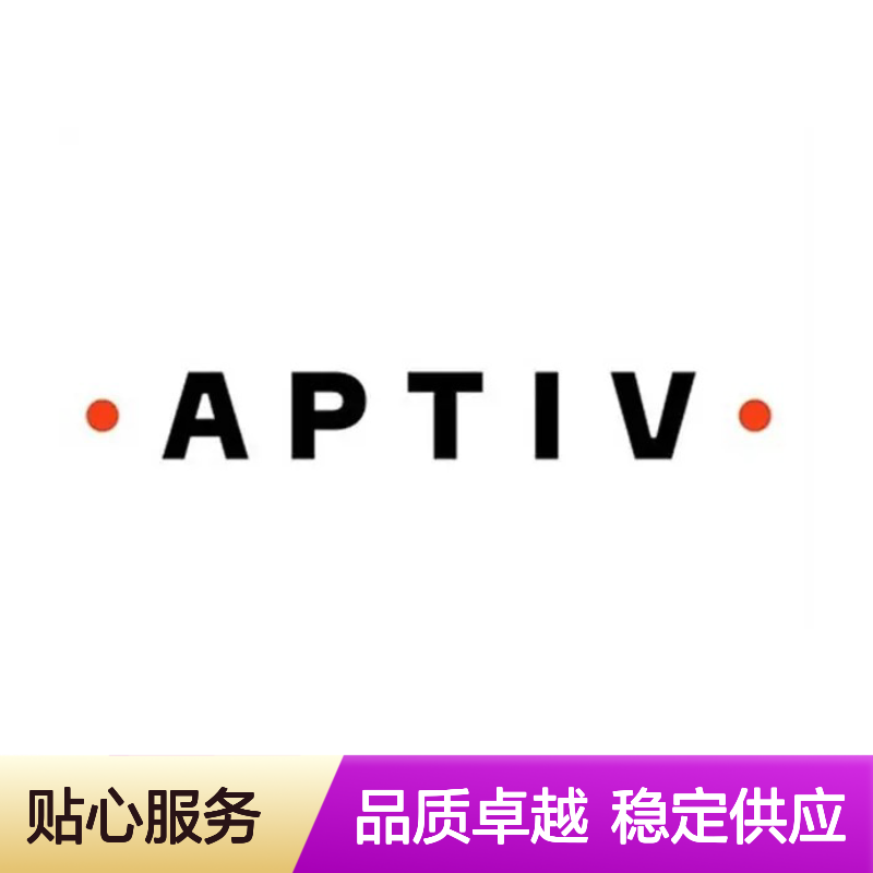 15430903 APTIV安波福原装正品连接器锁片 电子元器件专用