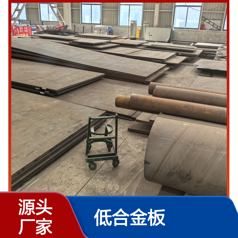 鞍钢Q355D低合金板 厚度1.0mm-10mm 批量优惠 配送到场