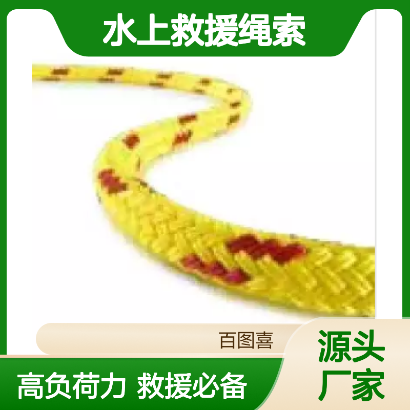 百图喜安全防护供应 抛绳 Teufellberger安全绳索 水上救援绳索
