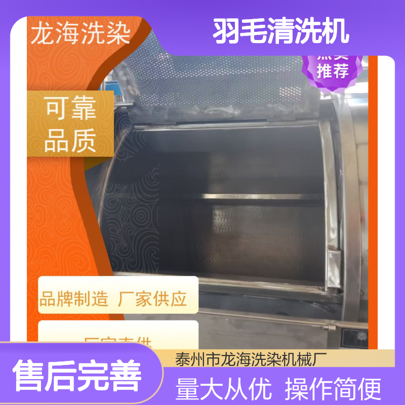 羽毛清洗机 循环式洗衣 耐酸碱抗腐蚀 全钢内胆智能控制