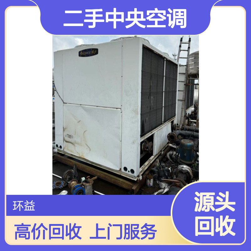 中 山大型商场处置 回收二手开利中央空调 约克/日立/特灵离心机组