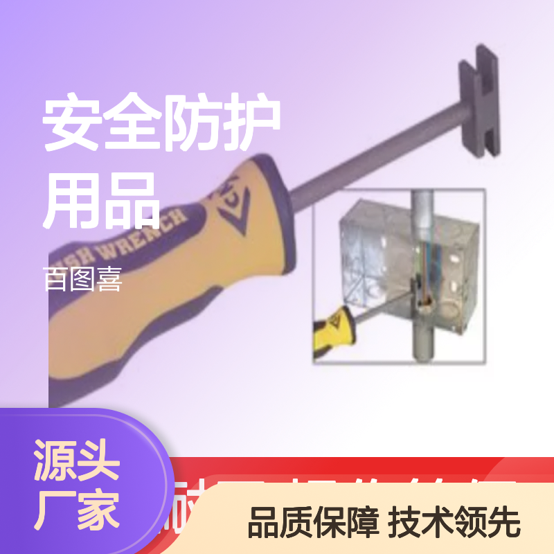 百图喜安全防护用品提供 T4755 扳手, 管道衬套, 长度190 mm