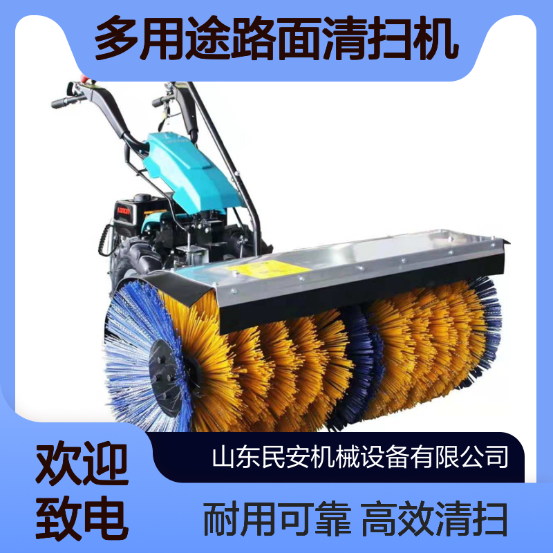 手推式扫雪机全齿轮除雪机 雪地轮胎滚刷式清雪机多用途路面清扫机