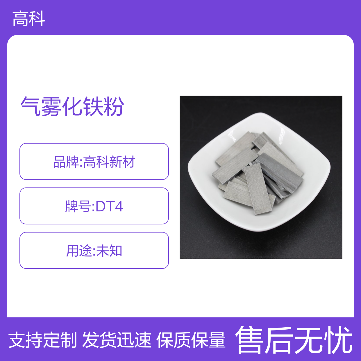 气雾化铁粉-400目 99.7%高纯度 超细颗粒 金属单质制造优选