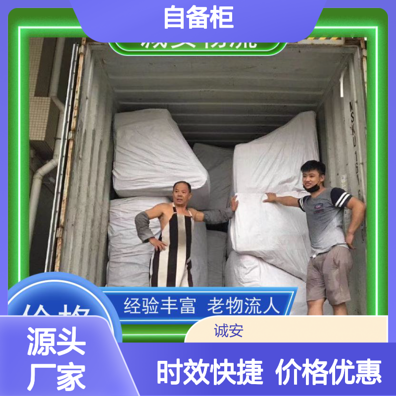 诚安物流45尺自备柜佛山出口申报陆运送货到门次日到