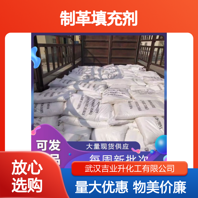 白色结晶 制革填充剂 七水硫酸镁 造纸上浆剂 含量99%