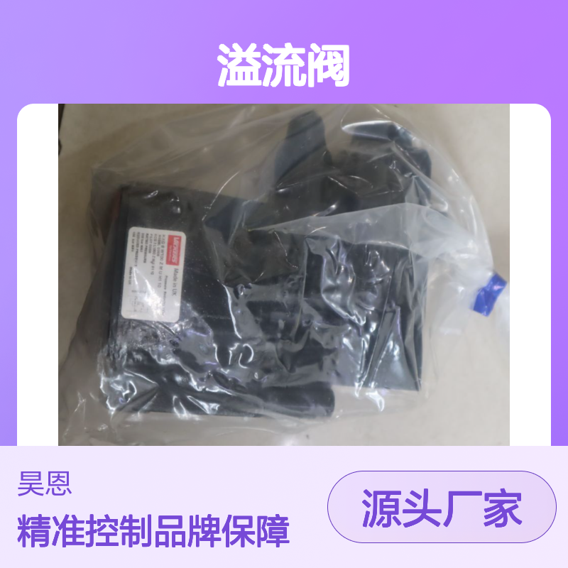 KXG 8W100ZMUH1 10 美国威格士VICKERS 丹佛斯DANFOSS 伊顿EATON溢流阀