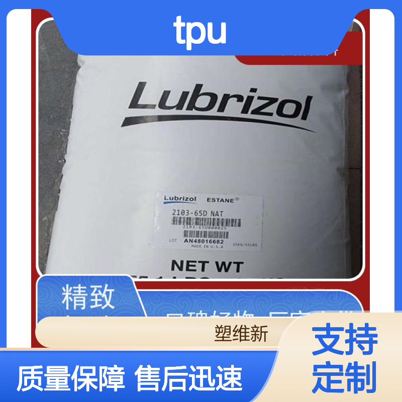美国路博润 TPU ECO 12T55D 高回弹 耐磨损特性 耐切割