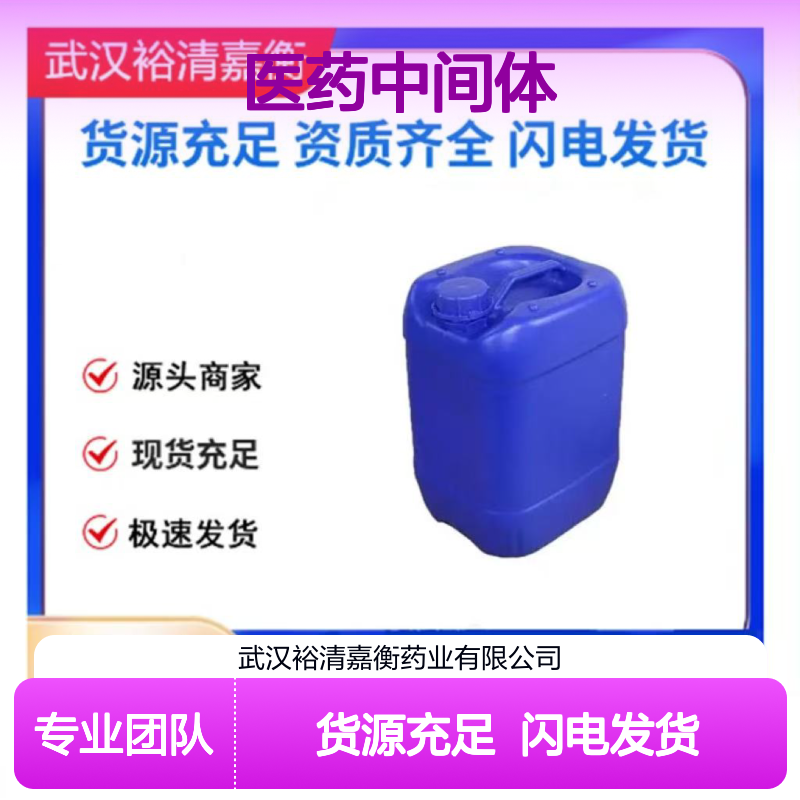 拖曲珠利CAS:69004-03-1白色固体98,医药中间体