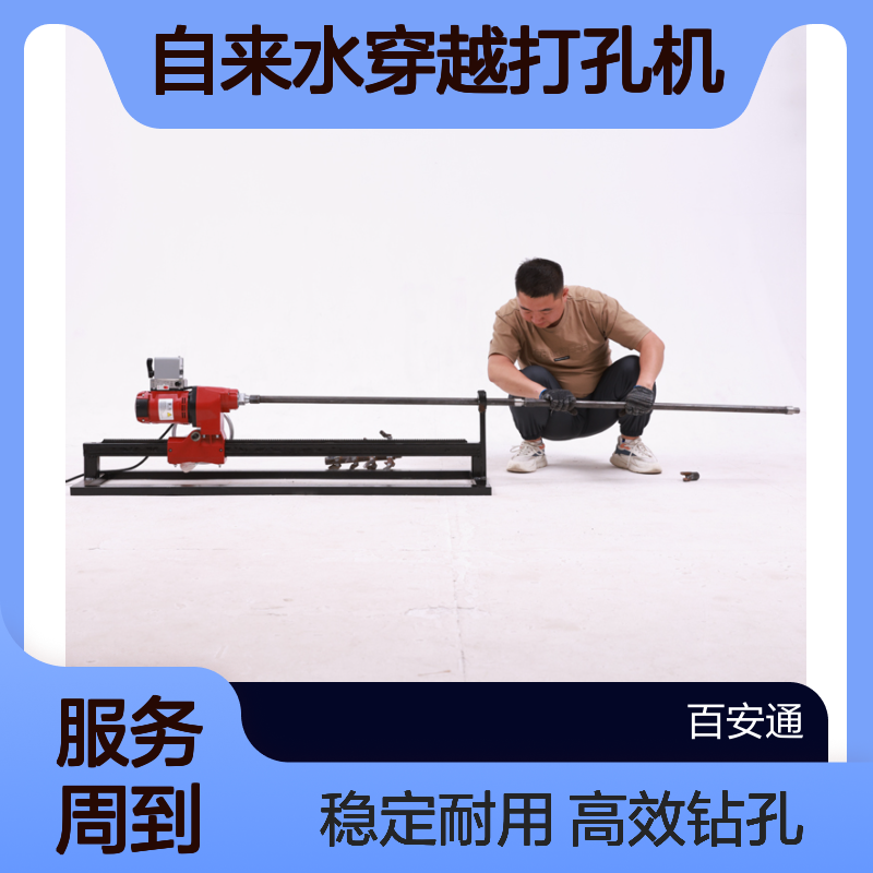 立安自来水穿越打孔机 液压过路钻眼机挖顶管机50米