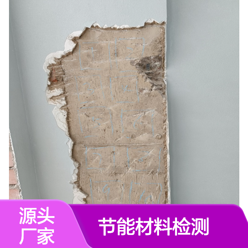 建筑节能材料检测服务 专业团队高效检测 全国通用报告