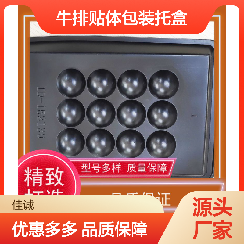 F-D-A证书 牛排贴体托盒 售后无忧