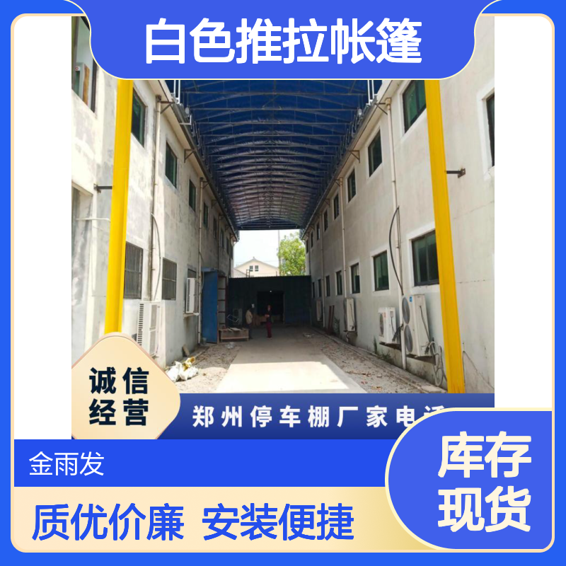推拉雨篷定做 烤漆钢管 饭店大排档遮雨棚 定制款 上门安装